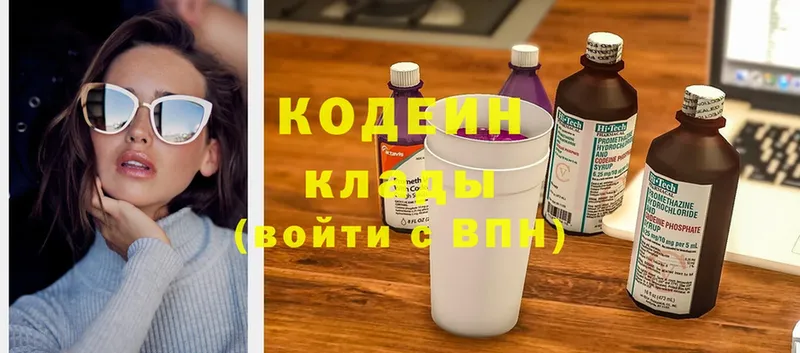 где купить наркотик  Меленки  Codein Purple Drank 