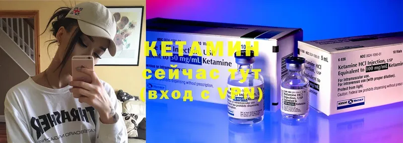 КЕТАМИН ketamine  Меленки 